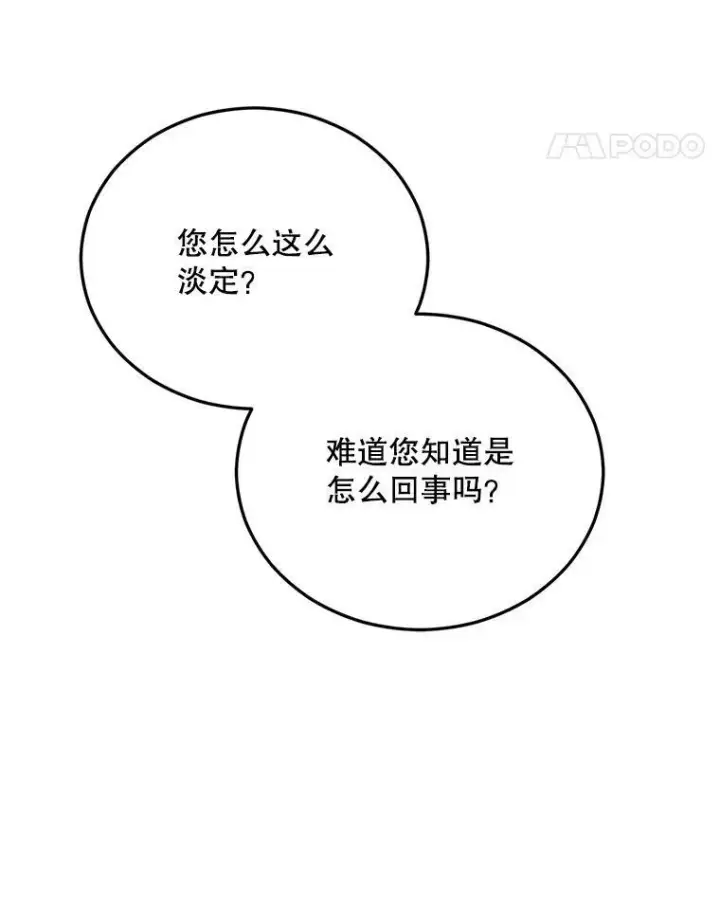 《伯爵孤女的重生》73.吉莲的心意图11