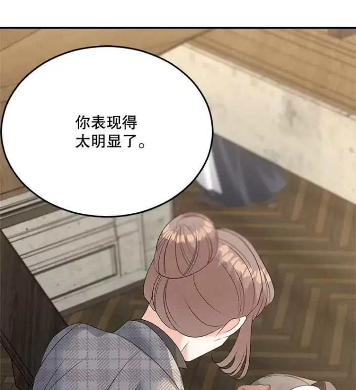 《伯爵孤女的重生》73.吉莲的心意图14