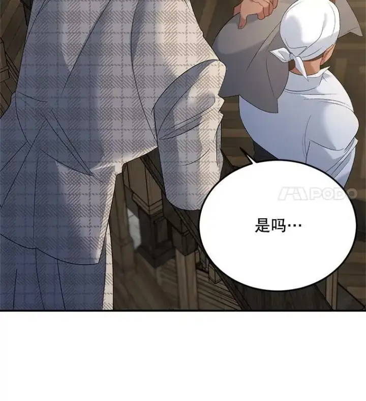 《伯爵孤女的重生》73.吉莲的心意图15