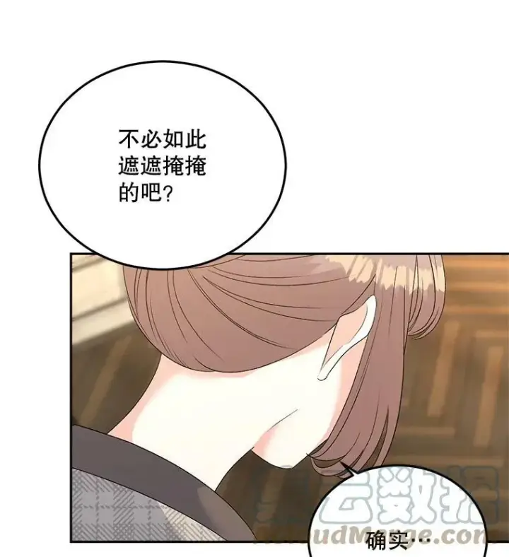 《伯爵孤女的重生》73.吉莲的心意图16