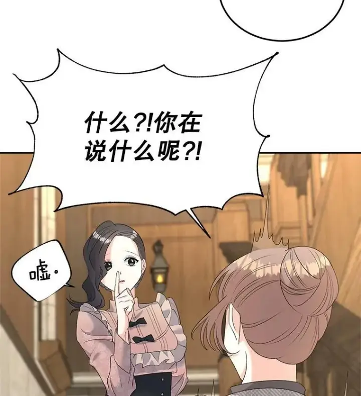 《伯爵孤女的重生》73.吉莲的心意图17