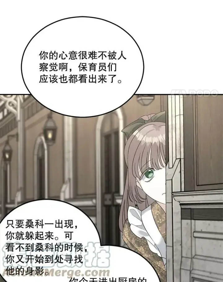 《伯爵孤女的重生》73.吉莲的心意图19