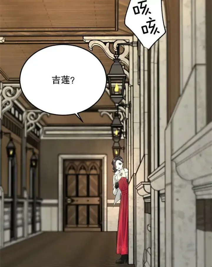《伯爵孤女的重生》73.吉莲的心意图2