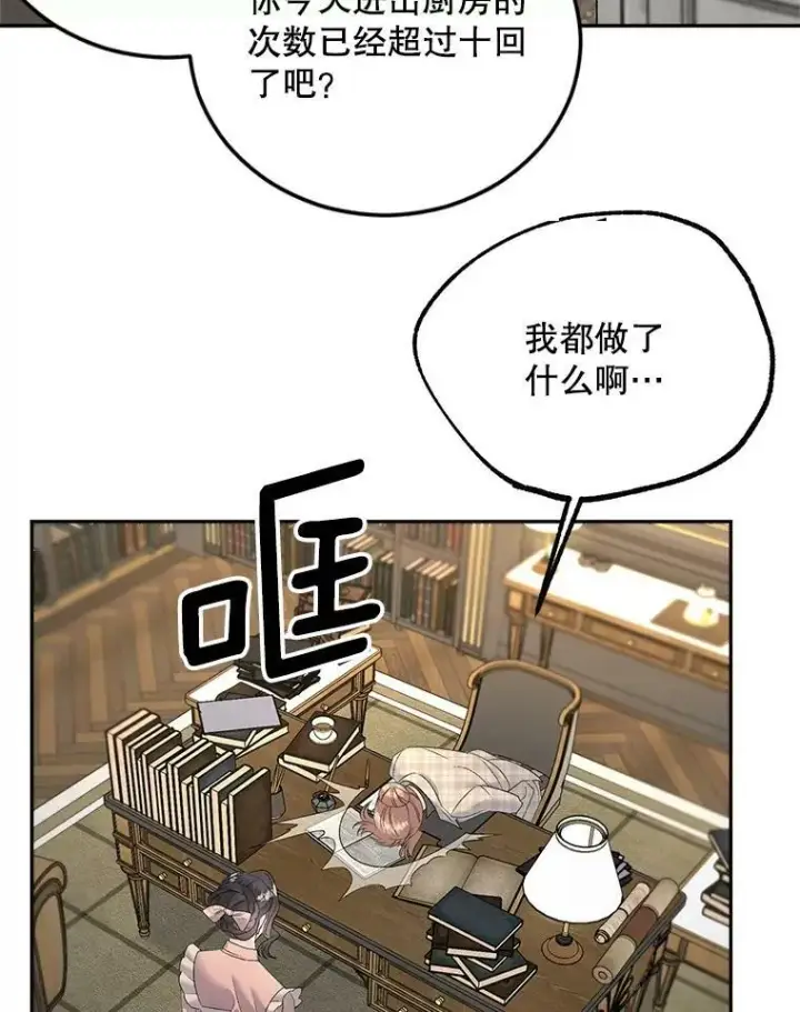 《伯爵孤女的重生》73.吉莲的心意图20
