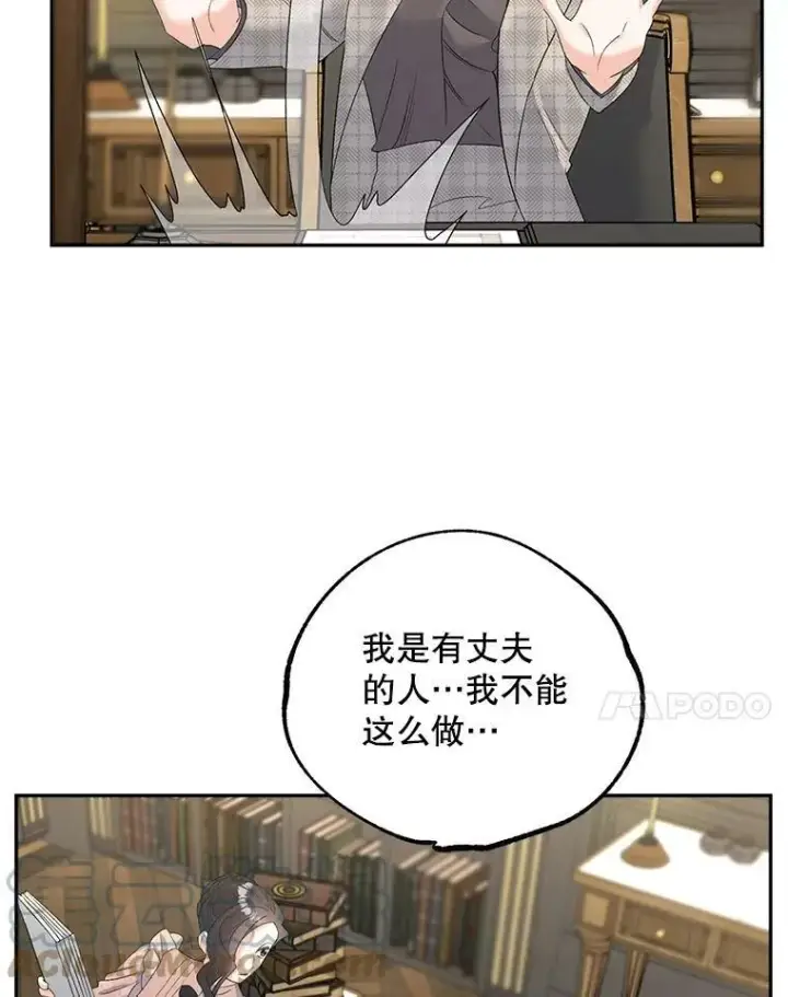 《伯爵孤女的重生》73.吉莲的心意图22