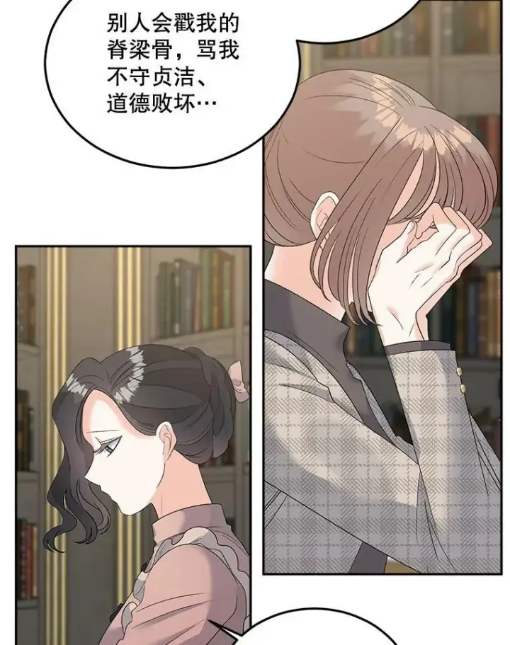 《伯爵孤女的重生》73.吉莲的心意图24