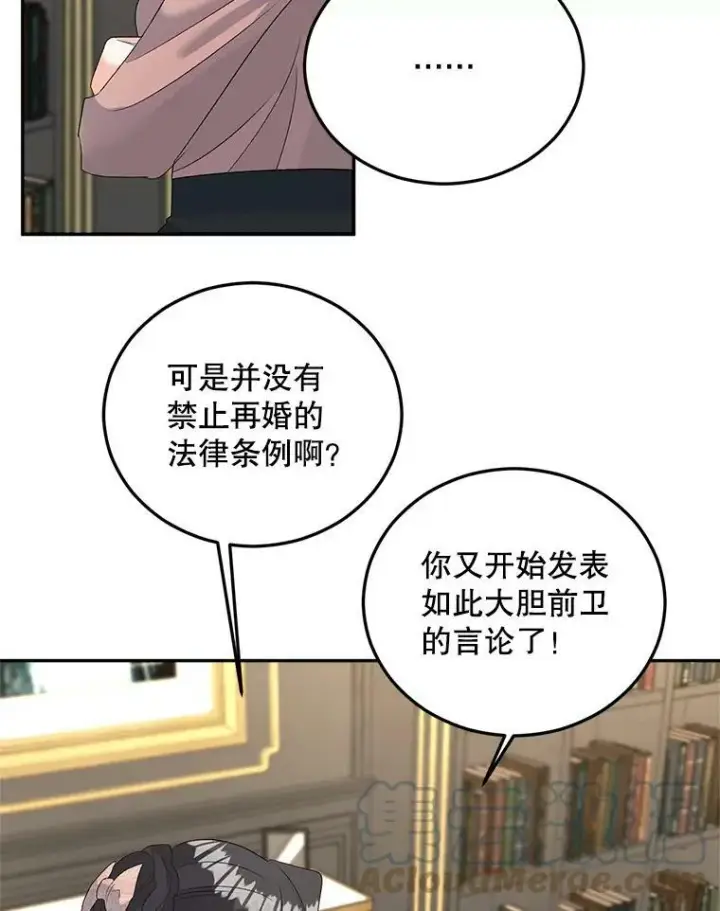 《伯爵孤女的重生》73.吉莲的心意图25