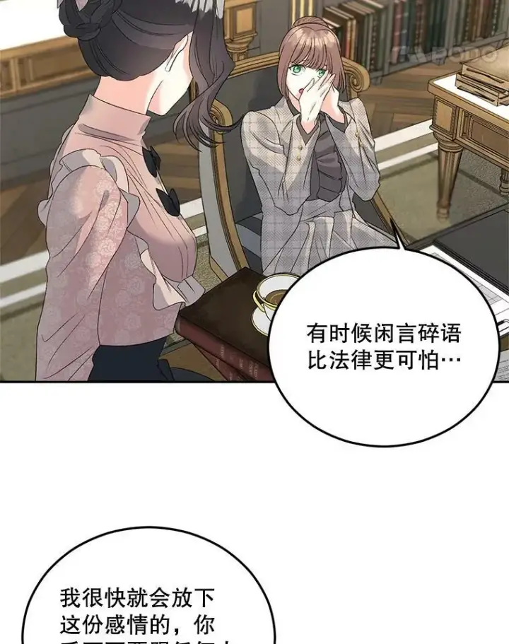 《伯爵孤女的重生》73.吉莲的心意图26