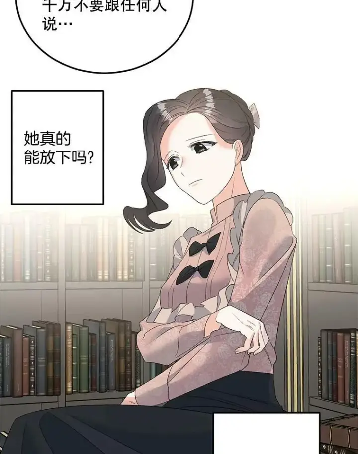《伯爵孤女的重生》73.吉莲的心意图27
