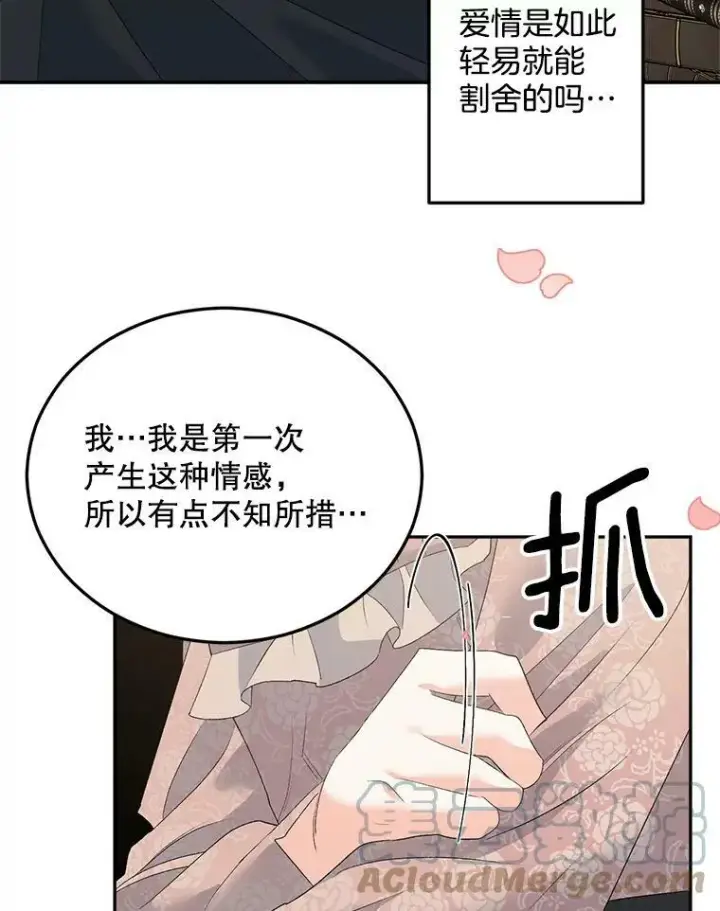《伯爵孤女的重生》73.吉莲的心意图28
