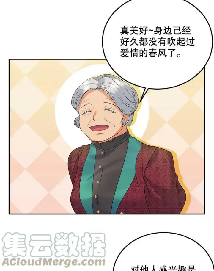 《伯爵孤女的重生》73.吉莲的心意图31
