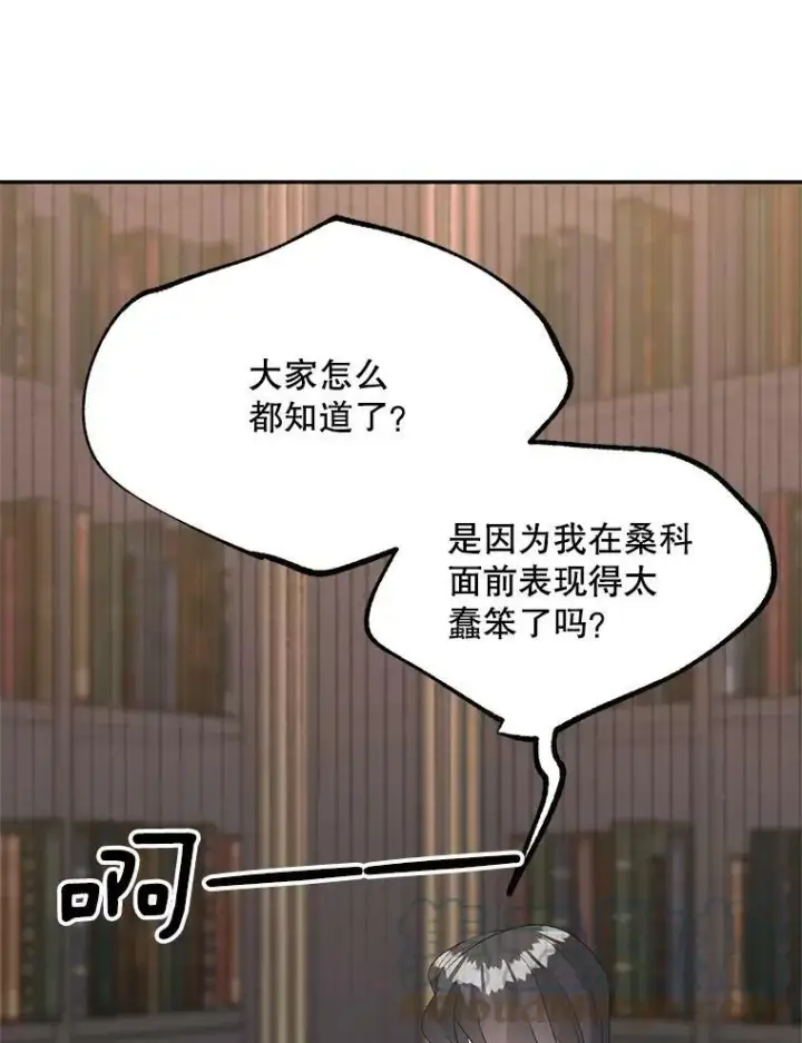 《伯爵孤女的重生》73.吉莲的心意图34
