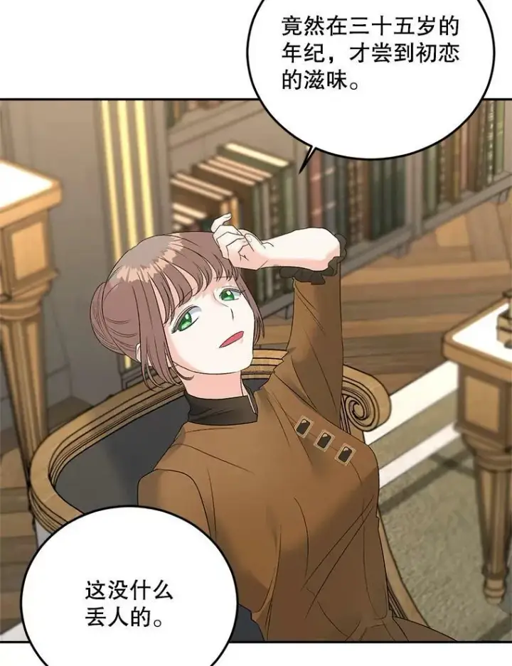 《伯爵孤女的重生》73.吉莲的心意图38