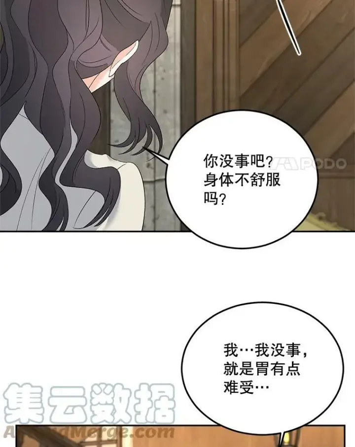 《伯爵孤女的重生》73.吉莲的心意图4