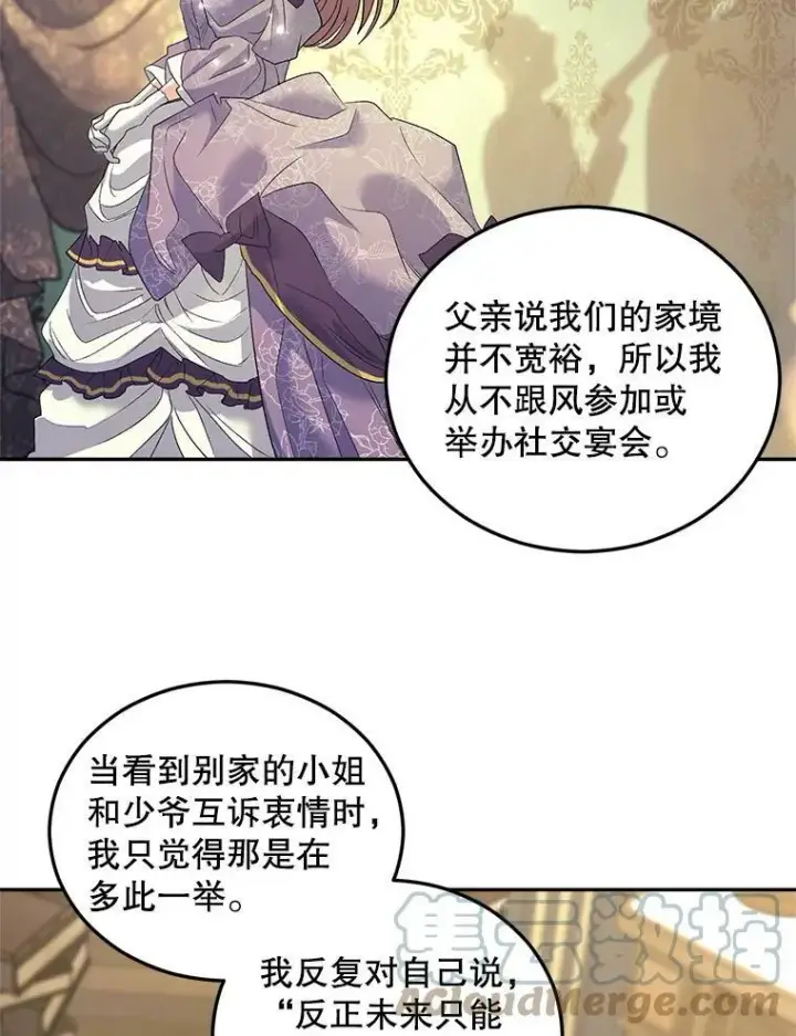 《伯爵孤女的重生》73.吉莲的心意图40