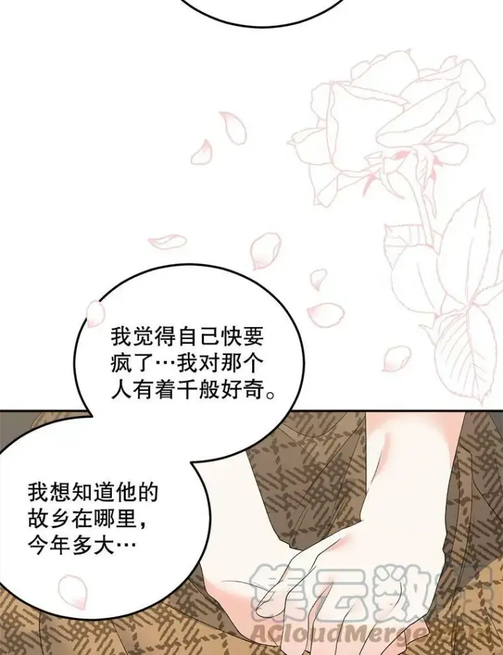 《伯爵孤女的重生》73.吉莲的心意图43