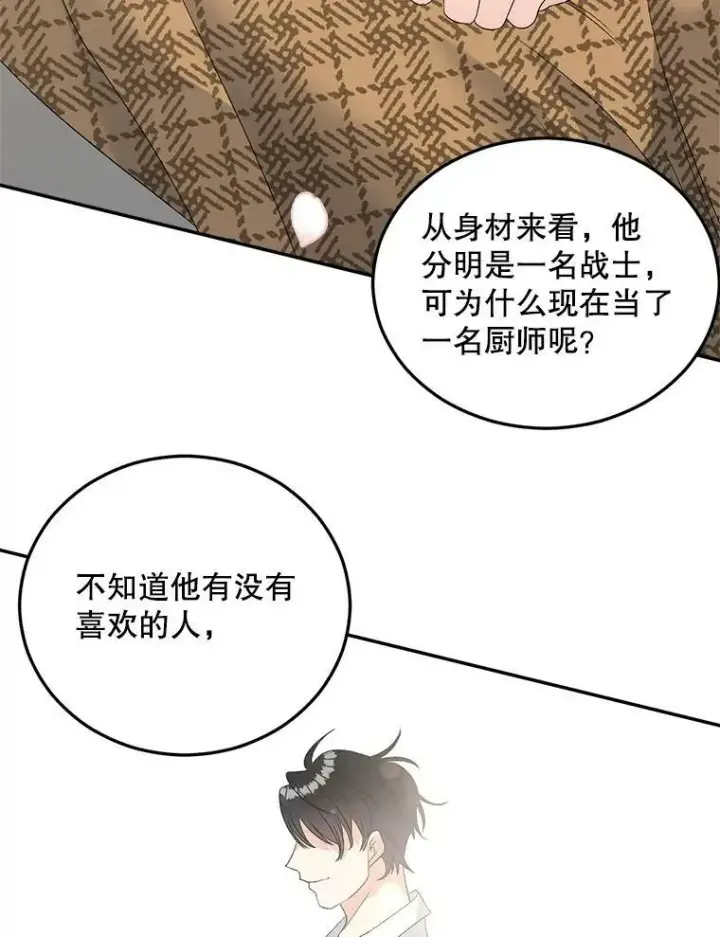 《伯爵孤女的重生》73.吉莲的心意图44