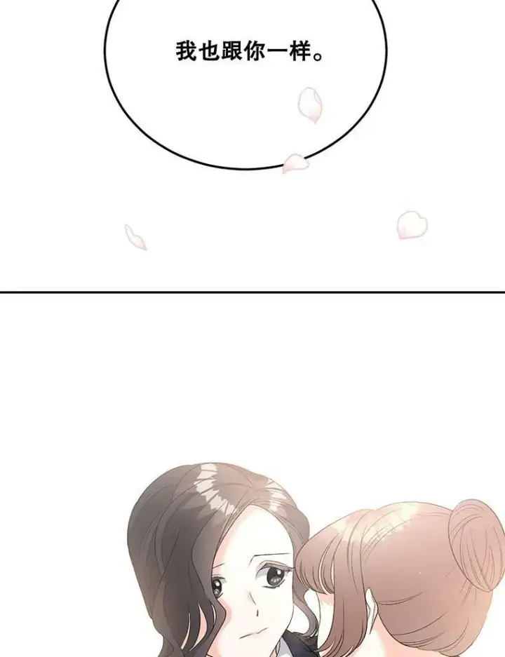 《伯爵孤女的重生》73.吉莲的心意图48