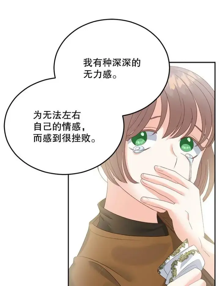 《伯爵孤女的重生》73.吉莲的心意图50