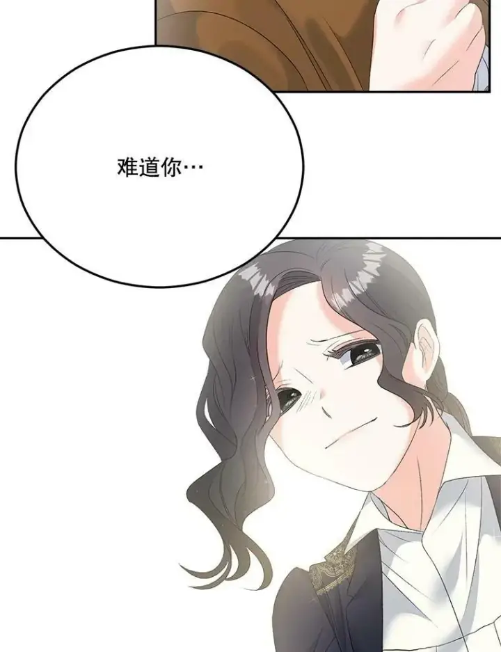 《伯爵孤女的重生》73.吉莲的心意图51