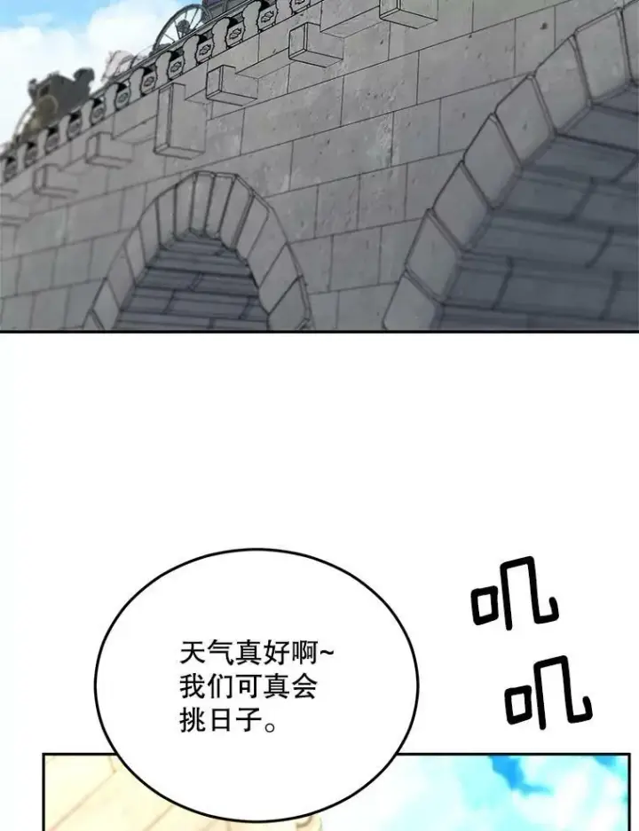 《伯爵孤女的重生》73.吉莲的心意图54