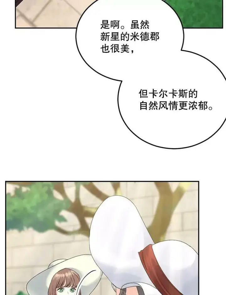 《伯爵孤女的重生》73.吉莲的心意图56