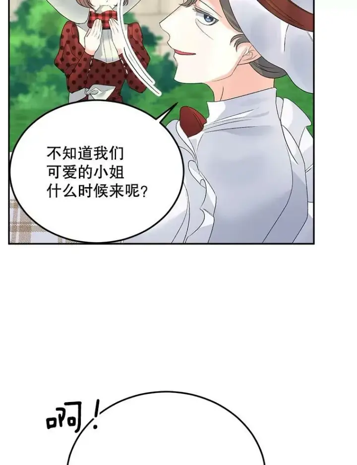 《伯爵孤女的重生》73.吉莲的心意图57