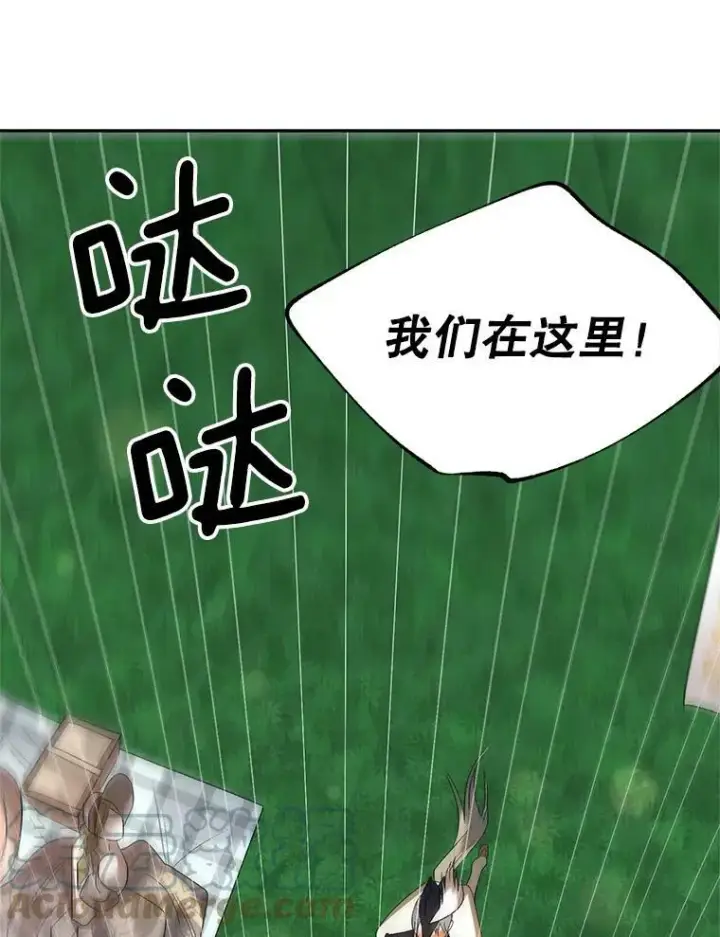 《伯爵孤女的重生》73.吉莲的心意图61