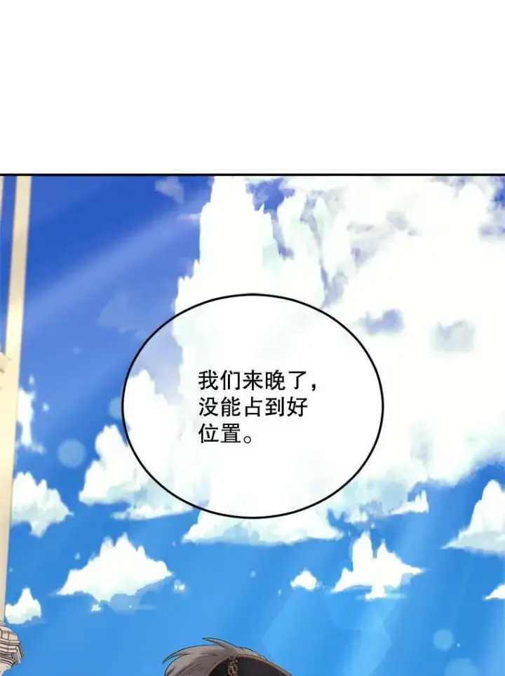 《伯爵孤女的重生》73.吉莲的心意图66