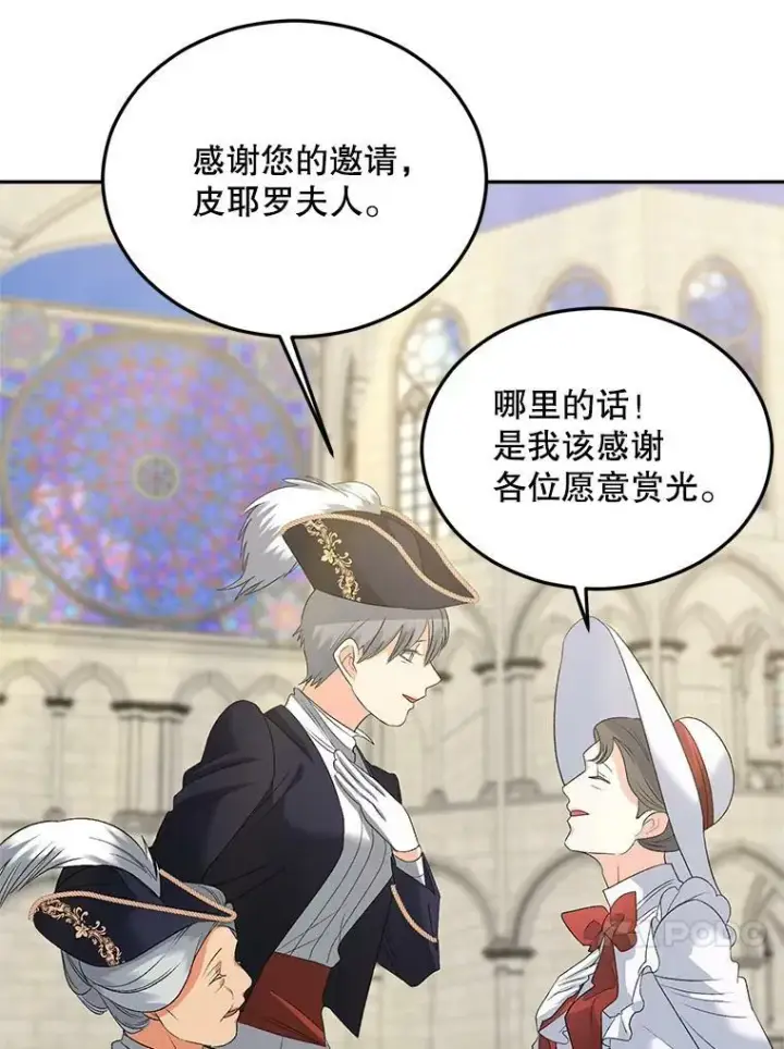 《伯爵孤女的重生》73.吉莲的心意图68