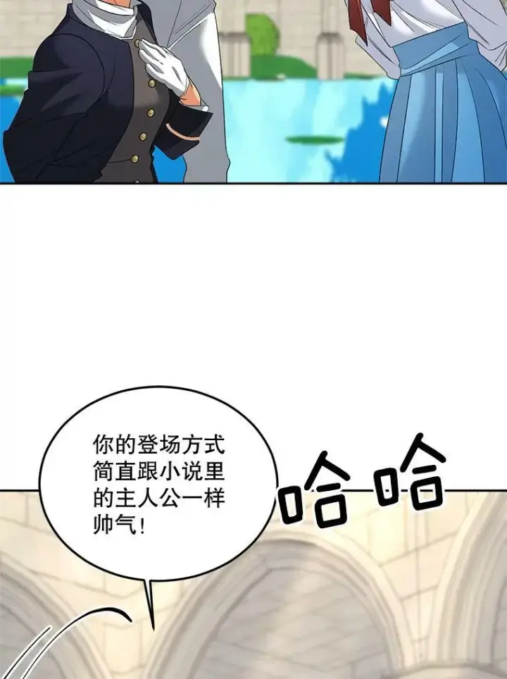 《伯爵孤女的重生》73.吉莲的心意图69