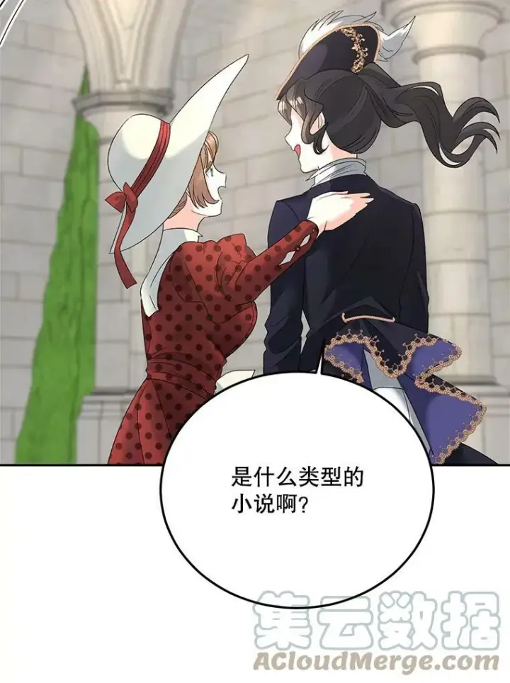 《伯爵孤女的重生》73.吉莲的心意图70