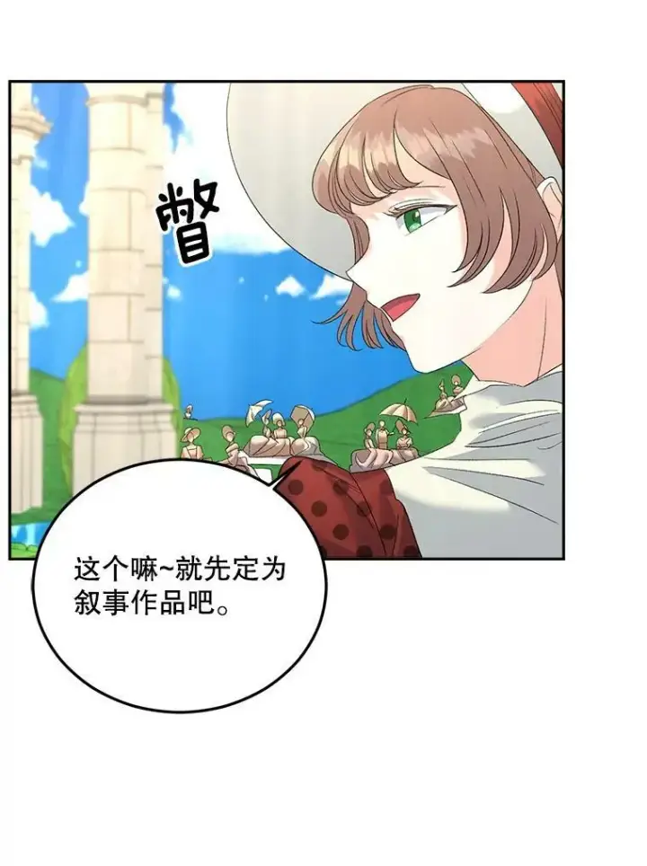 《伯爵孤女的重生》73.吉莲的心意图71