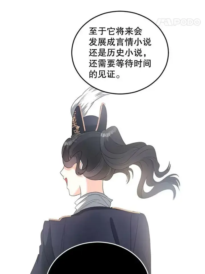 《伯爵孤女的重生》73.吉莲的心意图72