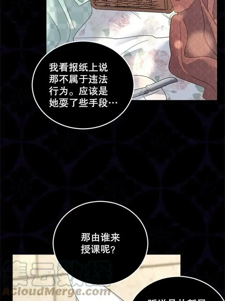 《伯爵孤女的重生》73.吉莲的心意图76