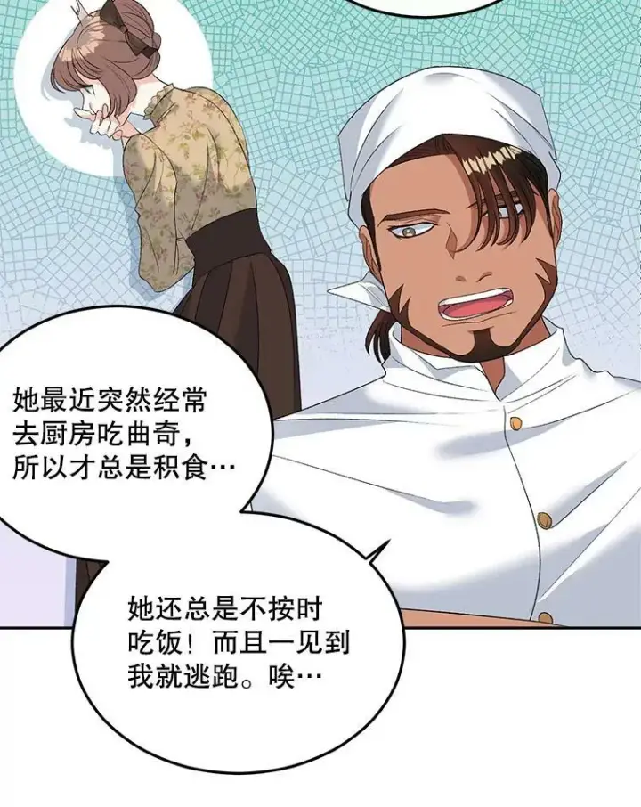 《伯爵孤女的重生》73.吉莲的心意图8