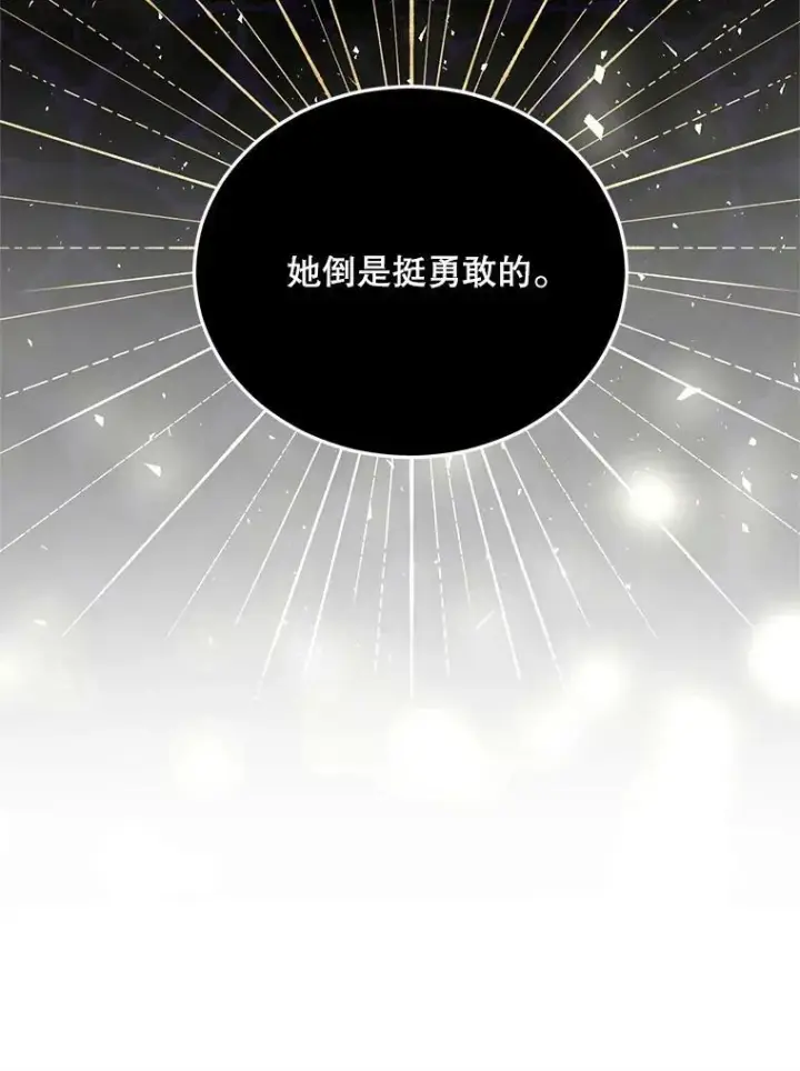 《伯爵孤女的重生》73.吉莲的心意图80