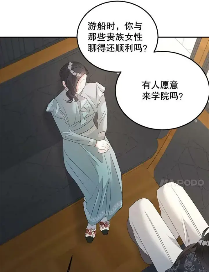 《伯爵孤女的重生》73.吉莲的心意图81