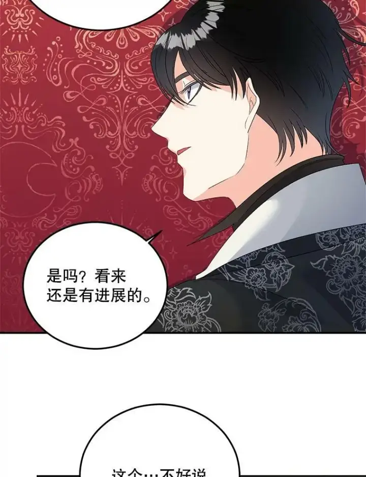 《伯爵孤女的重生》73.吉莲的心意图86