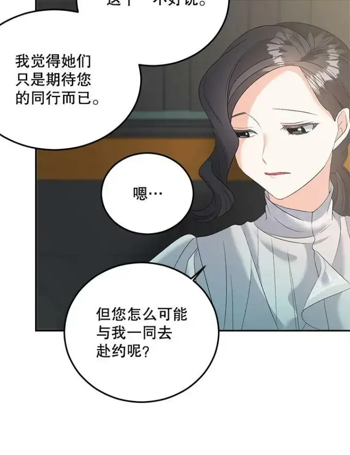 《伯爵孤女的重生》73.吉莲的心意图87