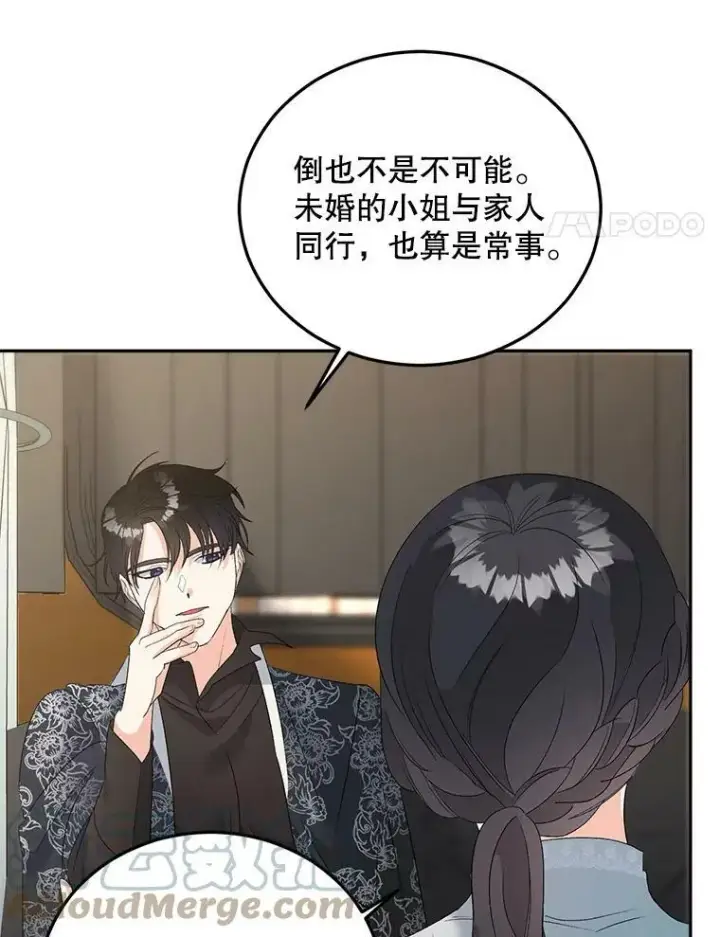 《伯爵孤女的重生》73.吉莲的心意图88