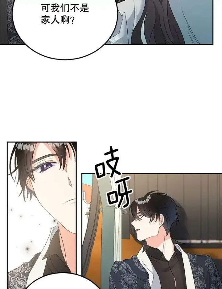 《伯爵孤女的重生》73.吉莲的心意图89