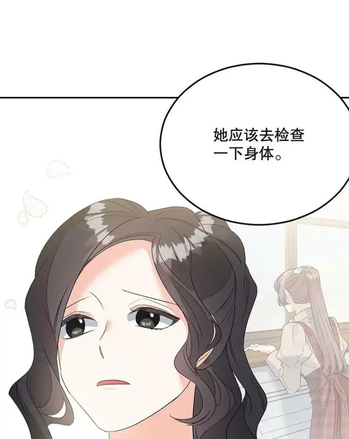 《伯爵孤女的重生》73.吉莲的心意图9