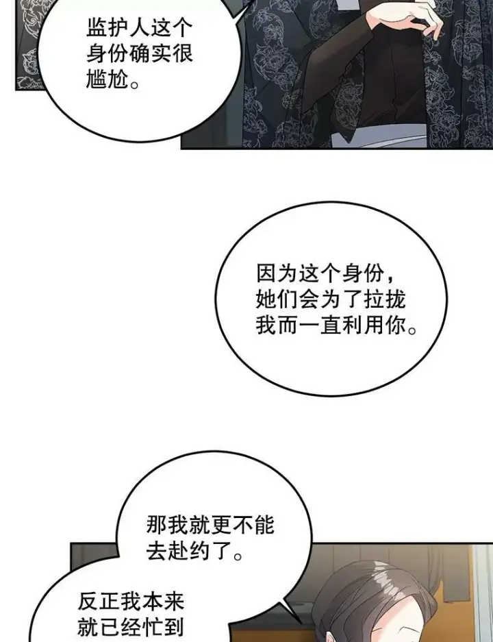 《伯爵孤女的重生》73.吉莲的心意图90