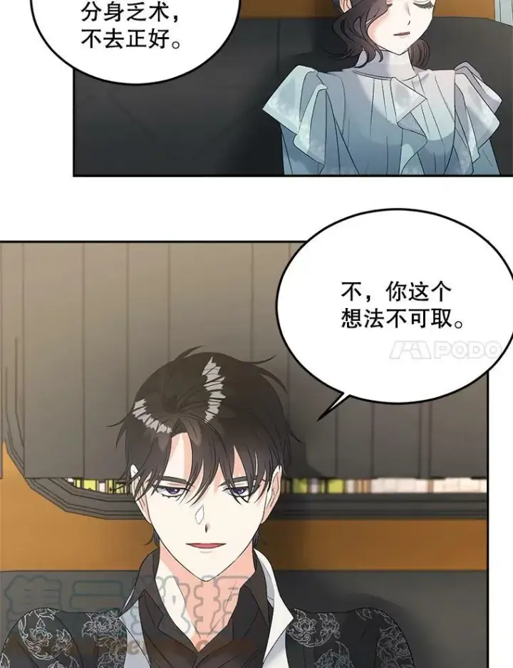 《伯爵孤女的重生》73.吉莲的心意图91