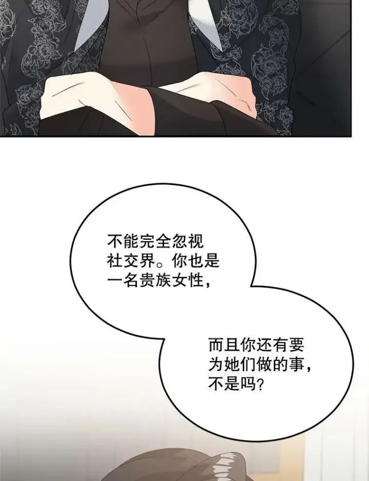 《伯爵孤女的重生》73.吉莲的心意图92
