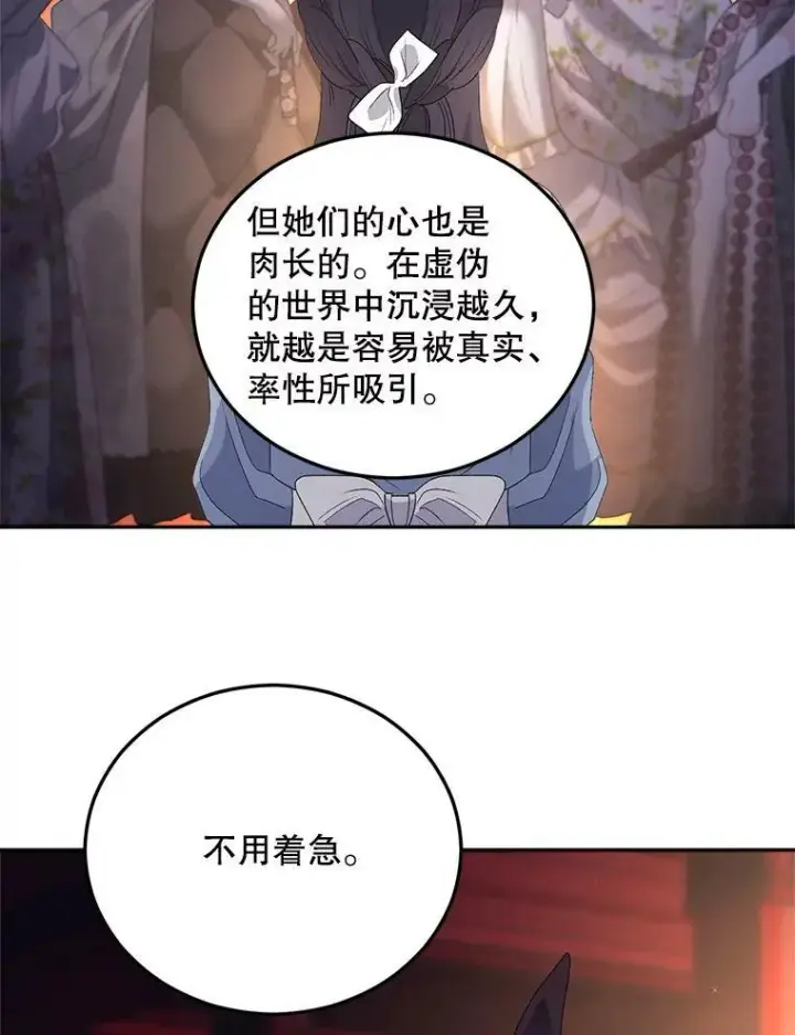 《伯爵孤女的重生》73.吉莲的心意图95