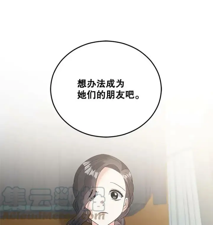 《伯爵孤女的重生》73.吉莲的心意图97