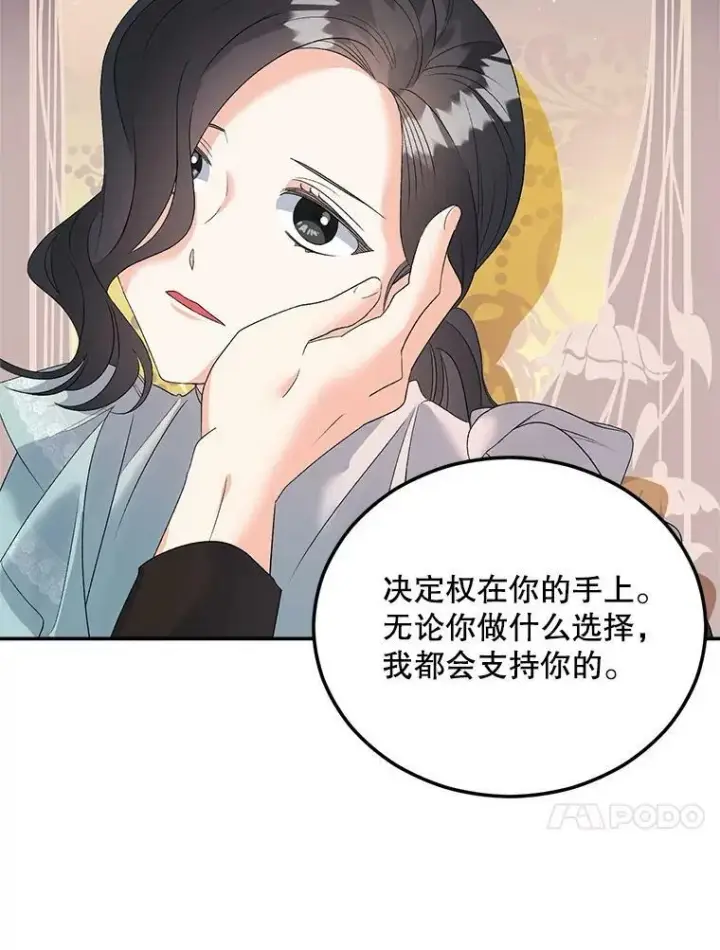 《伯爵孤女的重生》74.桑科的过去图10