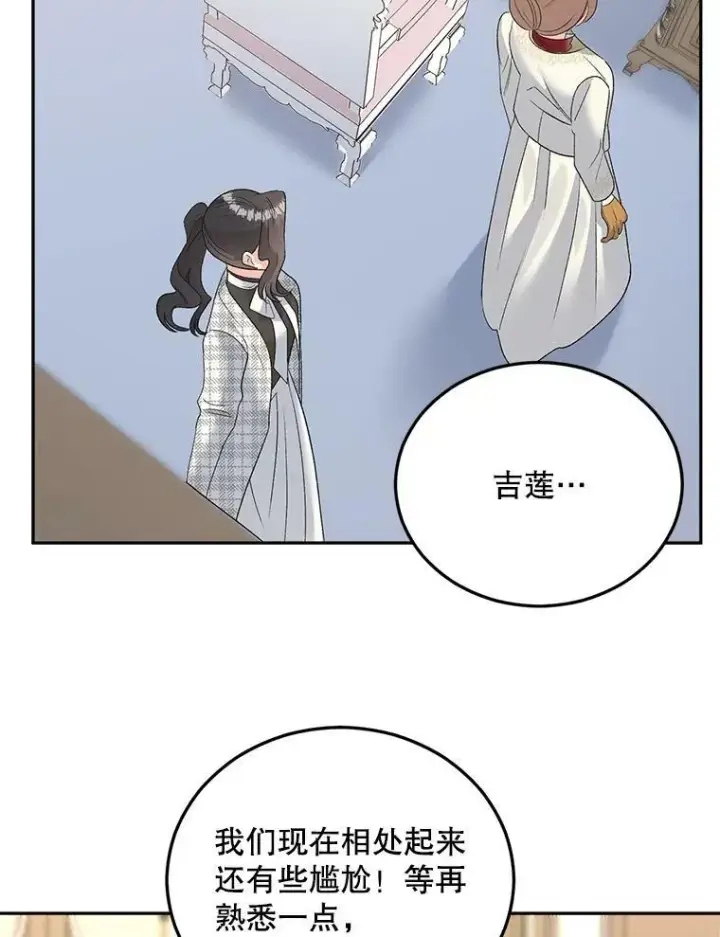 《伯爵孤女的重生》74.桑科的过去图103